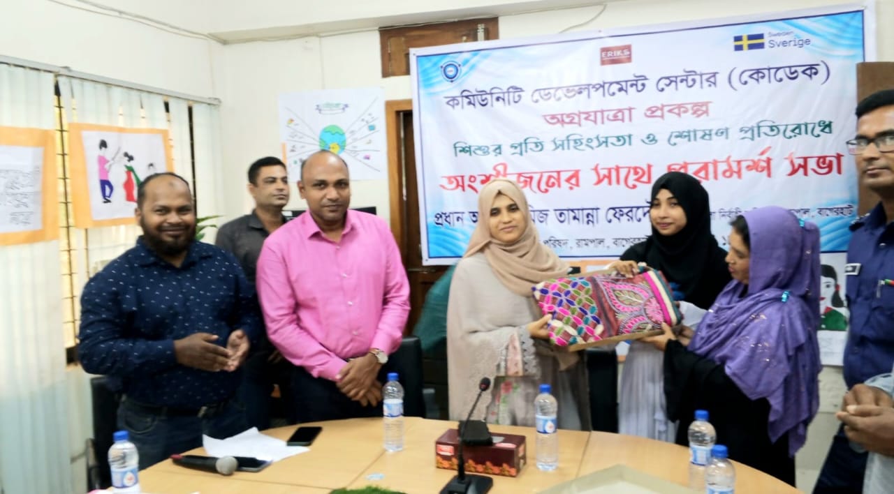 বাগেরহাটে শিশুর প্রতি সহিংসতা ও শোষণ প্রতিরোধে অংশীজনের পরামর্শ সভা অনুষ্ঠিত